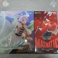 葬送のフリーレンフィギュア2体セット