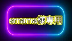 マイメロディー　クロミおはじきシール2種セット