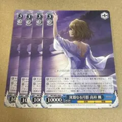 2026年最新】ヴァイス 深淵なる月影 高垣 楓 IMCの人気アイテム - メルカリ
