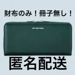 2026年最新】JAM HOME MADE メンズ 長財布の人気アイテム - メルカリ