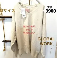 新品⭐️GLOBAL WORK ベージュ Vネックセーター Mサイズ