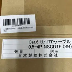 LANケーブル Cat.6 ブルー 70m 高性能ギガビット伝送対応　日本製線