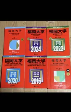 福岡大学 大学入試シリーズ 赤本 6冊セット - メルカリ