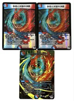 2026年最新】パーフェクトコールドフレイム 3枚の人気アイテム - メルカリ