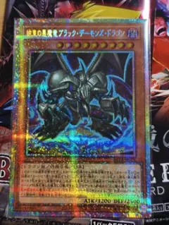 遊戯王 結束の悪魔竜ブラック・デーモンズ・ドラゴン プリシク - メルカリ