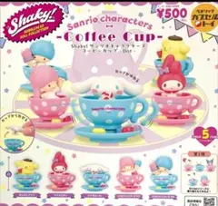 Shaky! サンリオキャラクターズ ドット　フルコンプセット