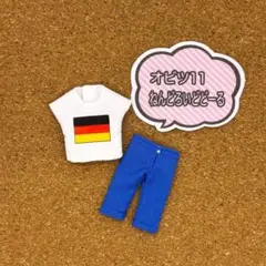 オビツ11 シャツ+ズボンセット ねんどろいどどーる