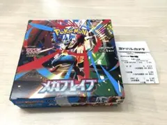 ポケモンカードゲーム メガブレイブ 封入率一致BOX ペリなし ヨドバシ
