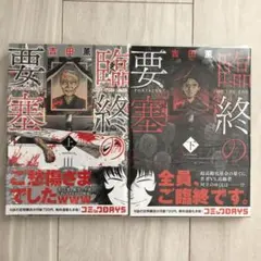 2025年最新】初版第1刷発行の人気アイテム - メルカリ