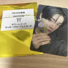 ENHYPEN タワレコ ラキドロ ジェイク ENHYPEN タワレコ ラキドロ JAKE ジェイク Enhypen ジェイク