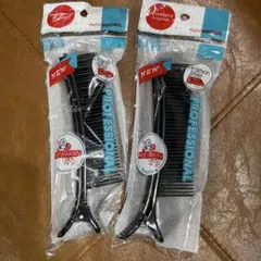 スピードダッカール　２個