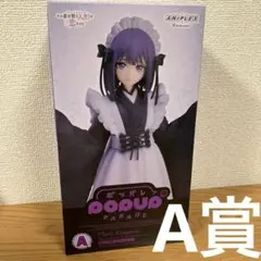 アニプレックスくじ その着せ替え人形は恋をする ラスト賞 ポッパレ