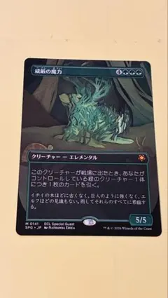 MTG JP 新緑の魔力 - メルカリ