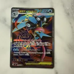 メガゲッコウガex SR MEGA 拡張パック ニンジャスピナー キラ 098… メガゲッコウガex SR MEGA 拡張パック ニンジャスピナー キラ 098