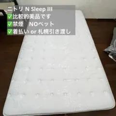 マットレスダブル