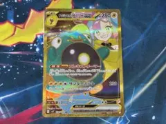 ナンジャモのハラバリーex UR SV9 バトルパートナーズ 130/100①