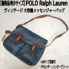 【極美品】POLO RalphLauren 大容量メッセンジャーバッグ PVCのサムネイル
