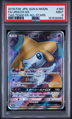 ジラーチGX SR PSA10 - メルカリ