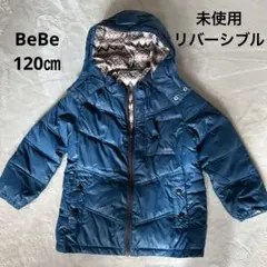 BeBe リバーシブルダウンコート 青×幾何学模様120cm