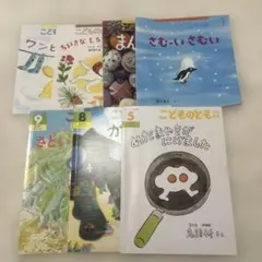 こどものとも 絵本 まとめ売り 7冊セット