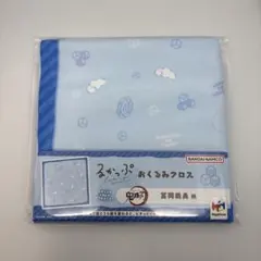 鬼滅の刃 るかっぷ おくるみクロス 冨岡義勇