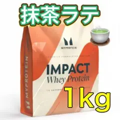 マイプロテイン ホエイプロテイン1kg 抹茶ラテ