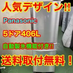 2025年最新】中古 冷蔵庫 400lの人気アイテム - メルカリ 