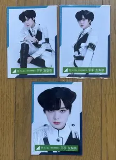 2026年最新】平手友梨奈の人気アイテム - メルカリ