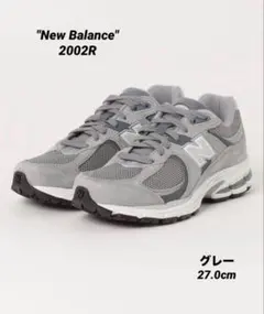 2026年最新】NEW BALANCE 2002r 