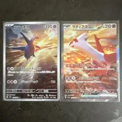 ラティアスex SAR SV7a 楽園ドラゴーナ 087/064