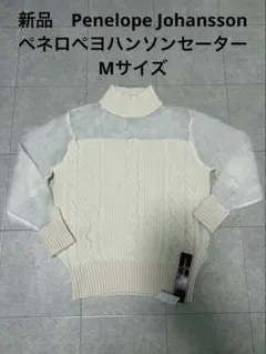 新品　Penelope Johansson ペネロペヨハンソンセーターMサイズ