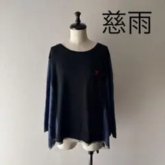 2025年最新】センソユニコ 慈雨セーターの人気アイテム - メルカリ