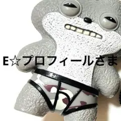 E☆プロフィールさまのページ
