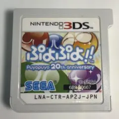 ぷよぷよ!! 20th anniversary ソフトのみのサムネイル
