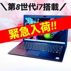 緊急入荷❤️corei7 8世代❤️16GB SSD✨ノートパソコン✨ win11✨