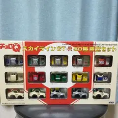 チョロQスカイラインGT-R