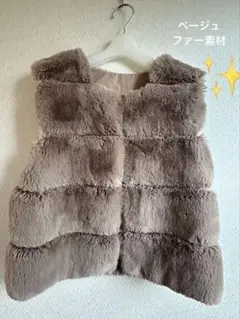 【未使用】ベージュ ファー ノースリーブベスト
