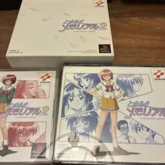 ときめきメモリアル2 PS