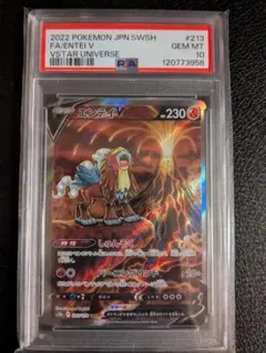 2025年最新】エンテイv sar psa10の人気アイテム - メルカリ