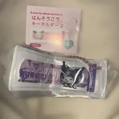 SanrioCharacters ばんそうこうキーホルダー2 クロミ