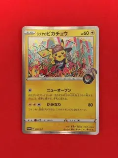 非売品】ポケモンセンター オープン記念 渋谷 シブヤのピカチュウ