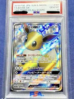 高騰中 PSA10 イーブイGX SR - メルカリ