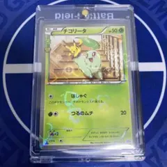 【初版】チコリータ C CP3 ポケキュンコレクション 001/032