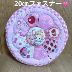 ハローベイビーまん丸ポーチ　小物入れ　パッチワーク　レディース　廃盤生地使用