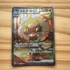 2025年最新】エルフーンex SARの人気アイテム - メルカリ