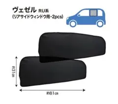 HYDE カーシェード 新品未使用品 - メルカリ