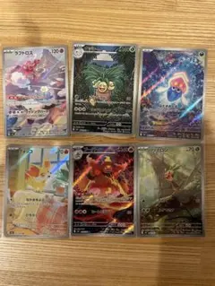 ポケモンカード AR 6枚セット