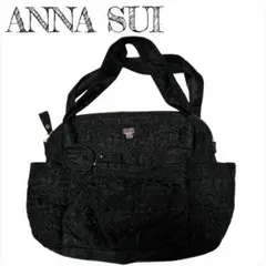 ANNA SUI キルティング　蝶々　バタフライ　黒　ブラック　バッグ　鞄