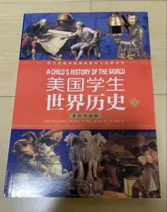 A Child's History of the World 下巻