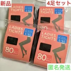 タイツ新品